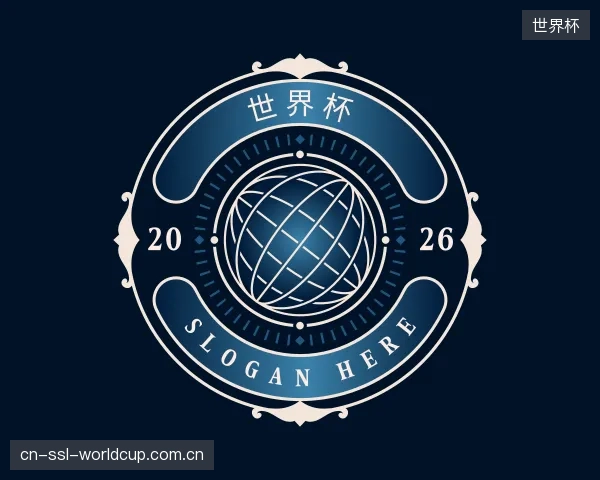 关于世界杯中心